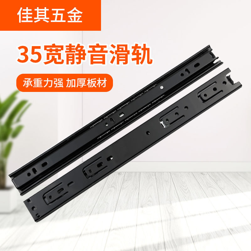 哇噢定制3508钢珠滑轨静音滑道橱柜衣柜导轨三节滑轨抽屉滑轨轨道|undefined