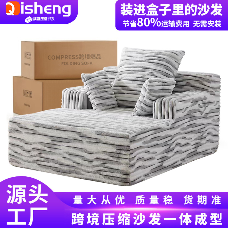 Rollo en caja, compresión al vacío, sofá de cine, tela a rayas grandes, sala de estar, dormitorio de villa, sofá suave, sillón reclinable