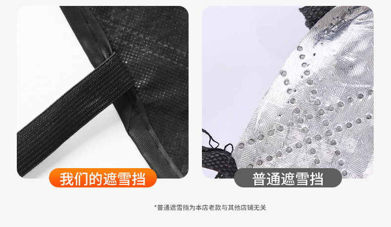 Car Laser Magnetic Thickened Car Clothing Sun Protection Sunshade Car Front Windshield Snow Cover Anti-Freeze and Snow Cover