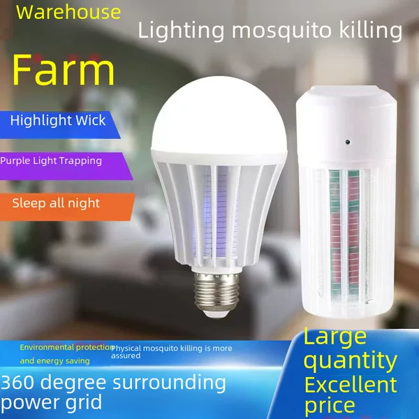 [Lighting + Mosquito Bulb] led Mosquito Killer Household Mosquito Killer Mosquito Catch Electric Mosquito Electric Mosquito Lighting Electric Shock Type