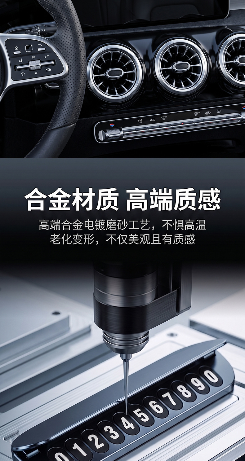 Pure metal parking number plate, temporary car relocation phone number sign, high-quality car accessories, car interior decoration item
