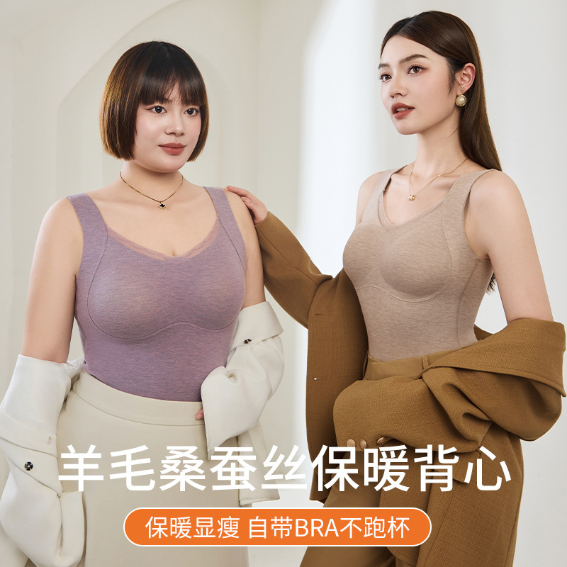 德绒蚕丝保暖背心女款加绒加厚带胸垫免穿内衣可外穿打底吊带上衣|undefined