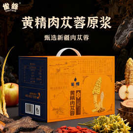 定制黄精肉苁蓉原浆即饮独立小包装男士多宝原浆饮肉苁蓉原浆贴牌