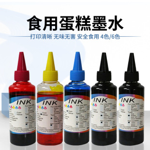 ʳ��īˮ�m�ü��� ���a�����ӡ�Cī�� ������ DIY����� 100ML