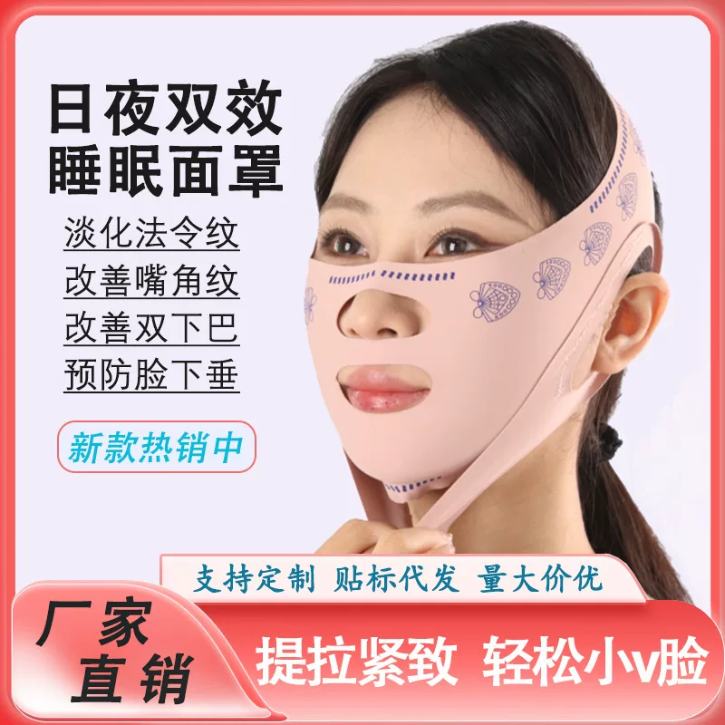 Маска для подтяжки лица V-Face Lifting 2.0, эластичная подтягивающая подбородок лента, двойное компрессирование