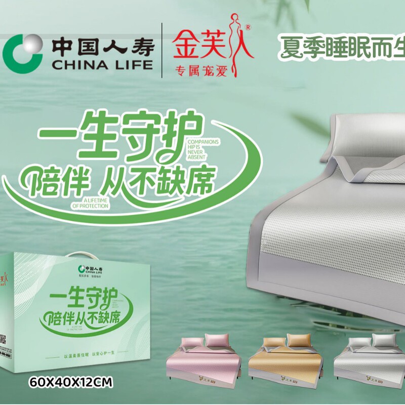 Special Edition Lifetime Protection Ice Silk Cooling Mat Three-Piece Set Carbon Light Ice Silk Mugwort Health Mat Gift Box Wholesale Special Edition Lifetime Protection Ice Silk Cooling Mat Three-Piece Set Carbon Light Ice Silk Mugwort Health Mat Gift Box Wholesale