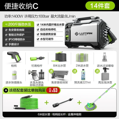 Water Pump Household 220V Fully | Car washing machine - sharp-and-convenient-storage-c-14m-water-outlet-pipe-car-wash-liquid-car-wash-brush-extension-rod