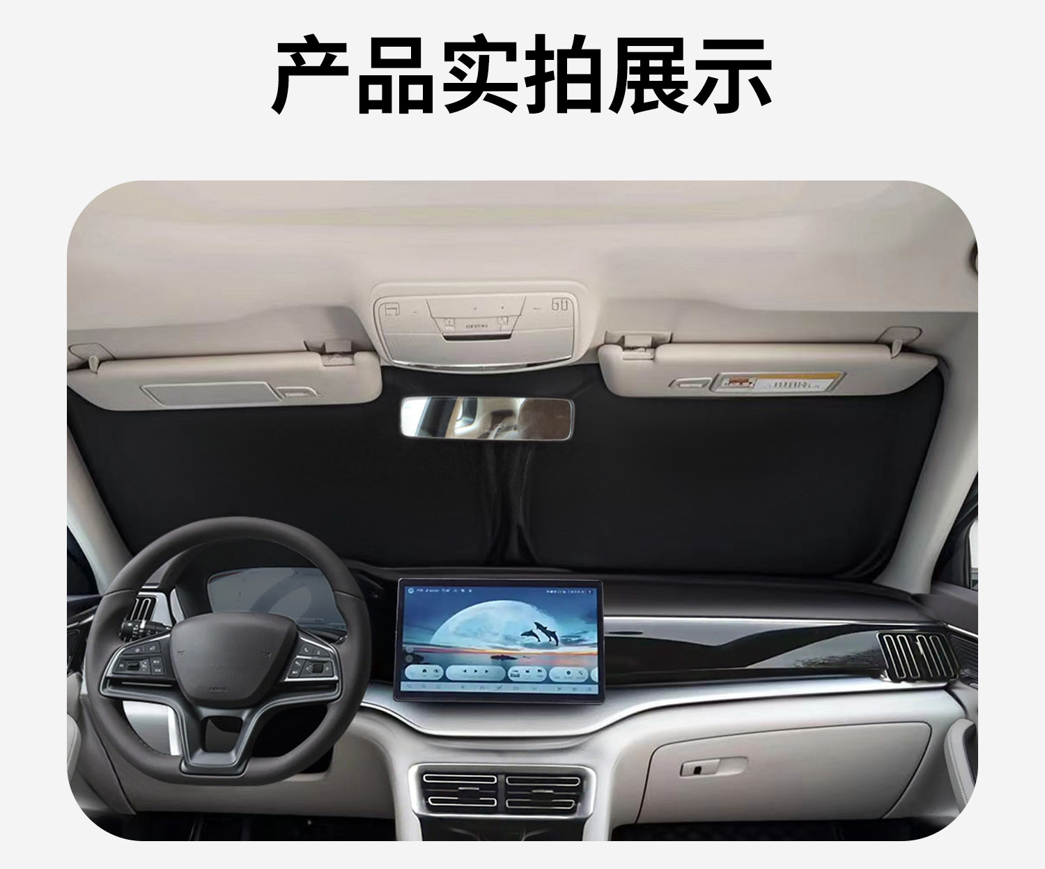 Toyota Camry Special Car Sun Protection and Heat Insulation Sunshade Car Window Curtain Interior Front Windshield Sunshade Umbrella Board