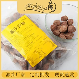 梅类;陈皮果脯;果蔬汁