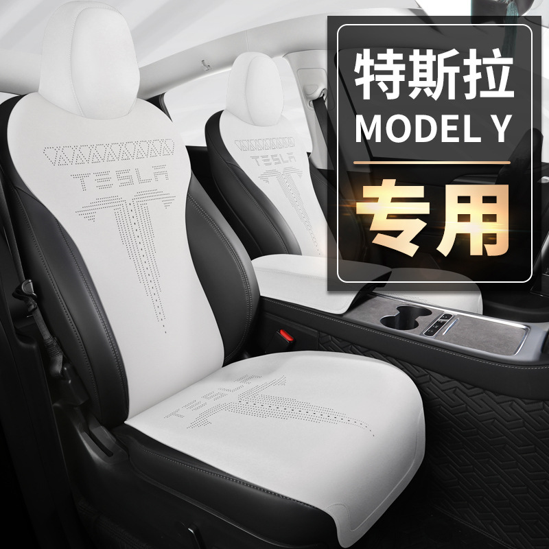 厂家直销特斯拉ModelY专用免绑翻毛皮汽车坐垫马鞍垫座垫舒适透气