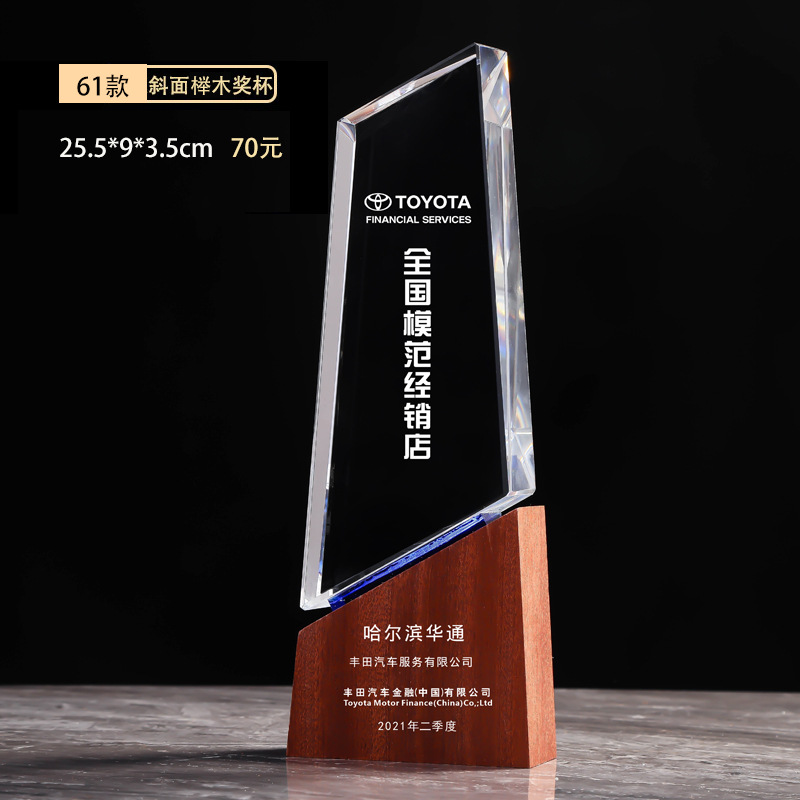 너도밤 나무 트로피