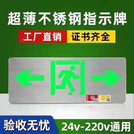 消防不锈钢安全出口指示灯明装安全通道停电应急疏散逃生嵌入式指