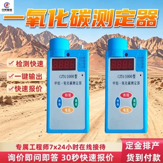 矿井下一氧化碳浓度检测一氧化碳测定器 CTH2000一氧化碳测定器