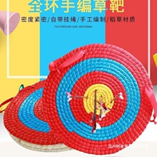 箭靶室外打不烂靶子标靶射箭弓箭器材景区娱乐箭馆箭靶子草靶跨境