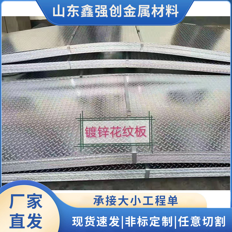 扁豆型镀锌花纹板防滑花纹钢板楼梯踏步花纹盖板车厢铺地花纹钢板