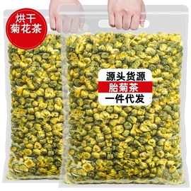 代用/养生茶;其他药食同源;再加工茶