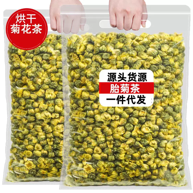菊花茶胎菊王500g散装新货正宗白菊花贡菊泡水批发贡菊搭配枸杞