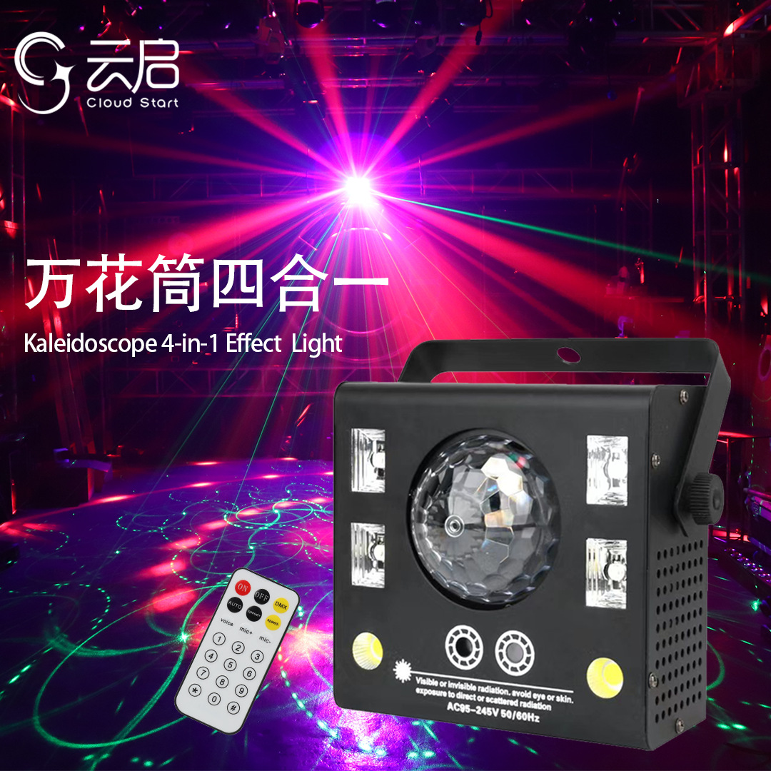 LED万花筒四合一效果灯魔球灯频闪UV激光灯婚礼派对KTV七彩氛围灯