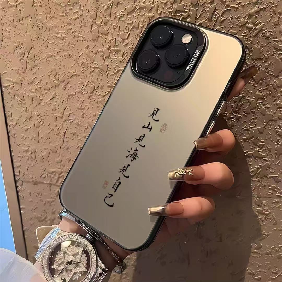 Vea las montañas y el mar, vea usted mismo, aplique la funda del teléfono móvil iphone16 11 Apple 15promax/14 anti-caída 13pro12