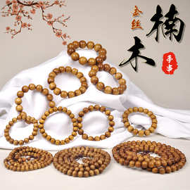 四川金丝楠木手链佛珠108颗 男女款念珠手串饰品木质文玩引流款品