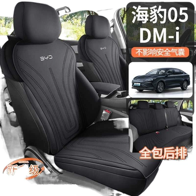 Modelə uyğun (Original) oturacaq örtükləri — BYD Car Supplies Cushion