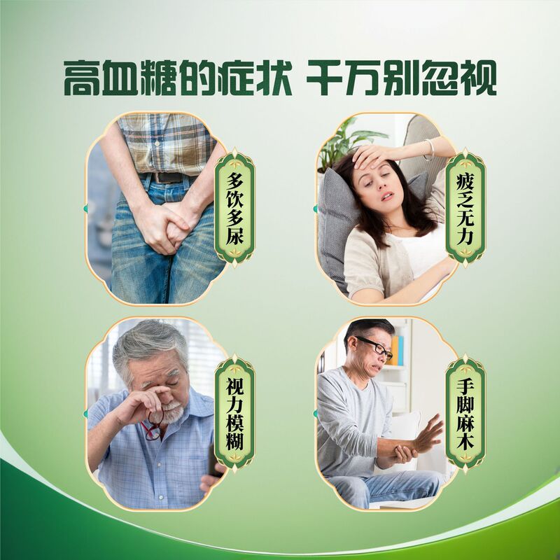 单瓶装人参知母五味子胶囊辅助降血糖中老年调节血糖平衡保健食品|undefined