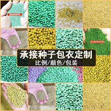 厂家批发包衣机设备各种绿化种子包衣狗牙根包衣草种包衣花种包衣