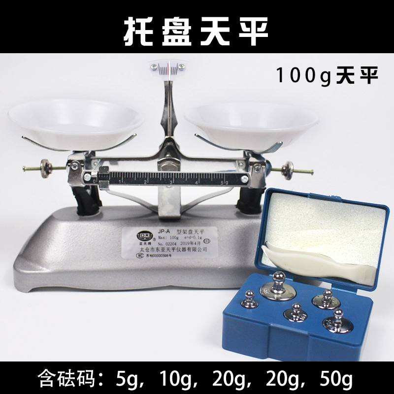 Весы для учеников младших классов средней школы