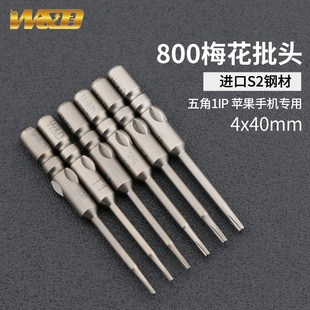 W&D800���1IP����� S2��|4*40mm÷��T1����늄��ݽz���^�����^