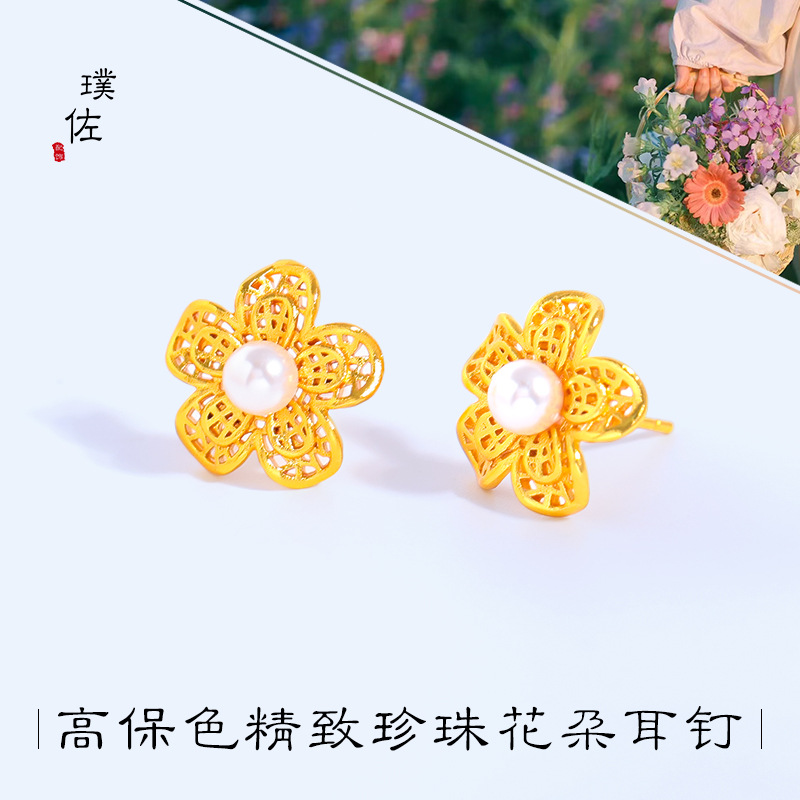 久不掉色越南沙金古法花絲珍珠花朵耳釘diy配件耳飾耳環配件女