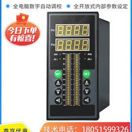 智能双回路数显控制显示控制仪压力温度液位高精度两路光柱控制器