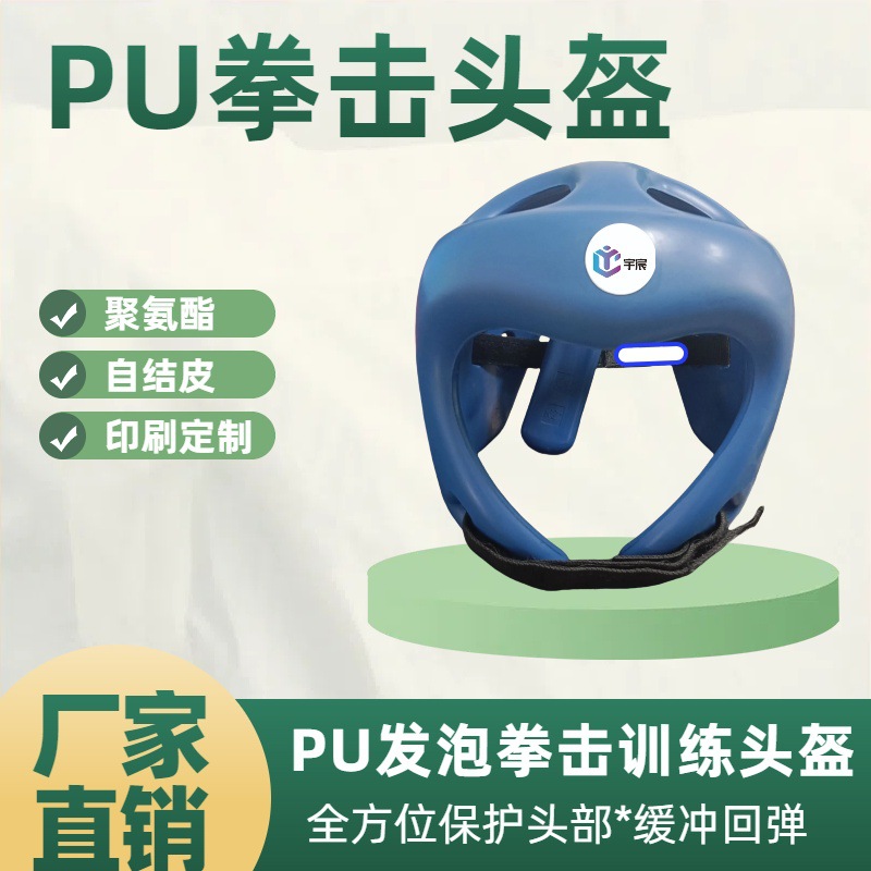 Cross-border Wholesale PU Foam Self-skinning Boxing Training Helmet Sanda Adult Children's Head Protectors Printable