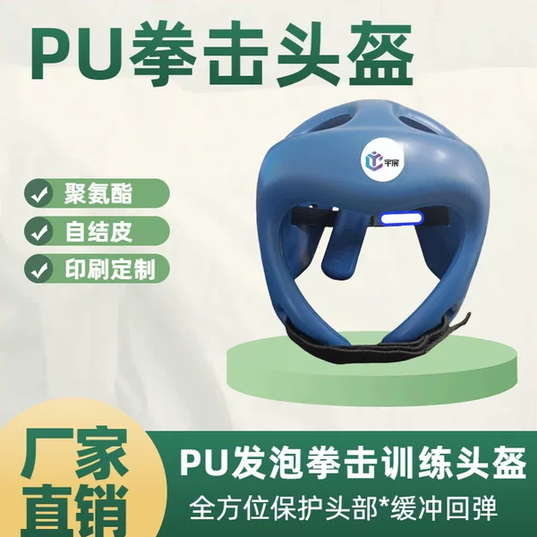 Cross-border Wholesale PU Foam Self-skinning Boxing Training Helmet Sanda Adult Children's Head Protectors Printable