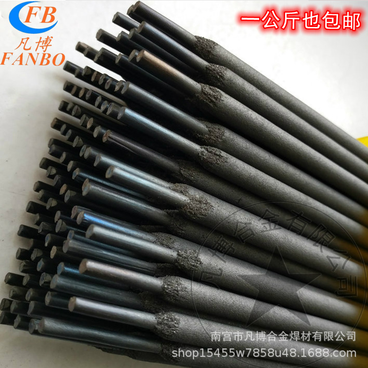 凡博凌磐高强钢J857 J707 堆焊电，合金钢电，高强度耐磨焊条