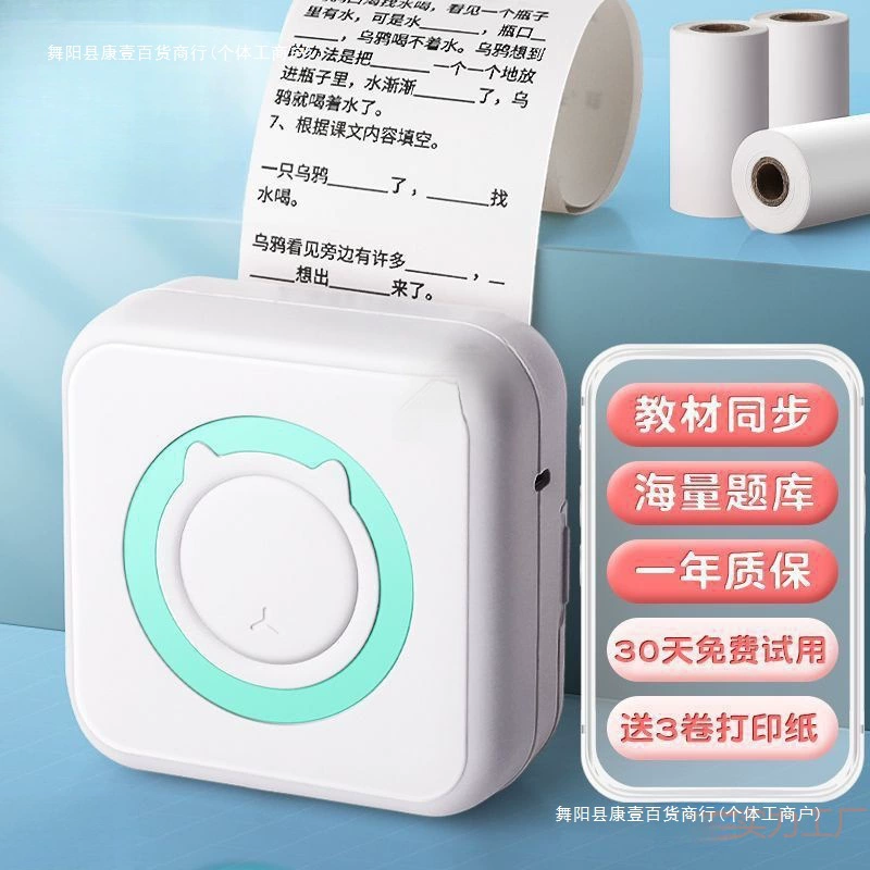Маленький принтер, портативный карманный мобильный телефон, Bluetooth