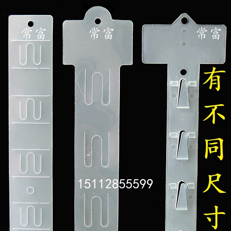 生产常富生产超市展示架上零食小包装用的承重好广告PP塑料挂条