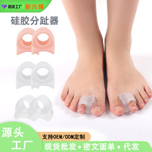 跨境硅胶脚趾分离器大拇指外翻小脚指矫正器柔软舒适脚拇指矫正套