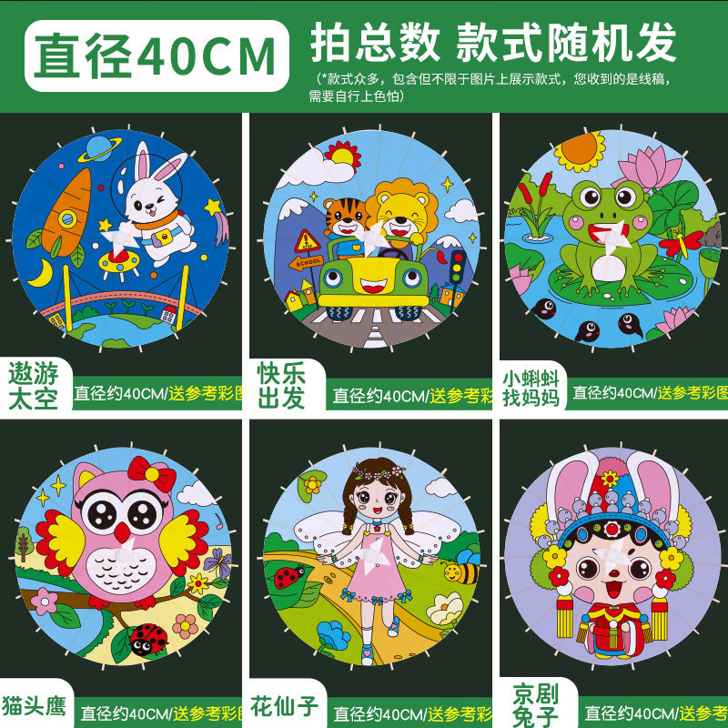 空白油紙傘子供diy手作り材料幼稚園手描き絵画白い傘中国古風道具|undefined