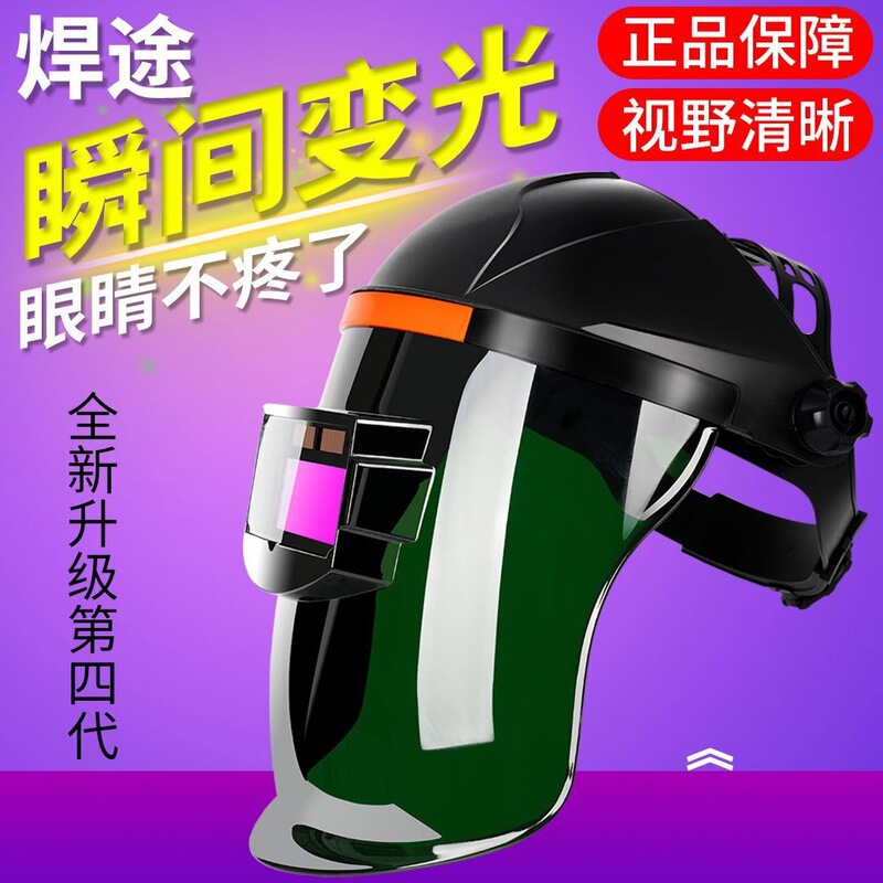 Welding Mask, Automatic Dimming Glasses, Protective Cover, Anti-Burn, Special for Argon Arc Welding, Head-Mounted Welder