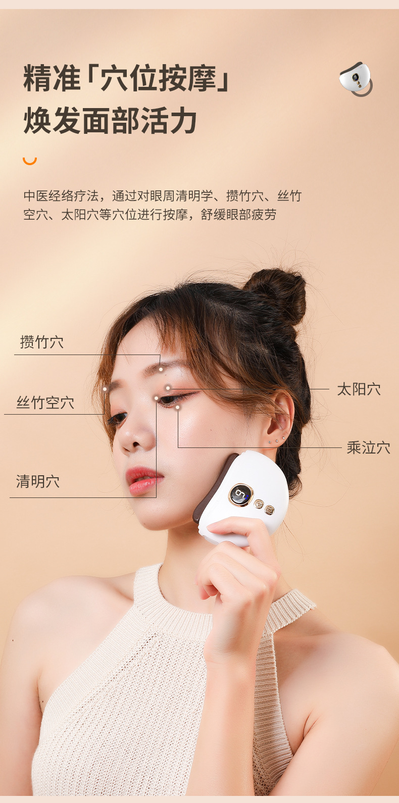 砭石刮痧板