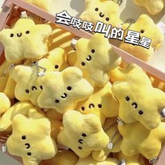 吱吱叫小星星毛绒挂件许愿星玩偶书包挂饰可爱少女礼品礼物钥匙扣