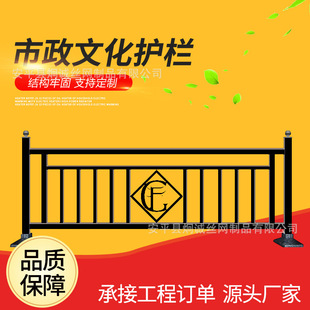 Municipal Cultural Guardrail, Sidewalk, Creative Railings, Scenic Park, Station Intersection, City Road Fence