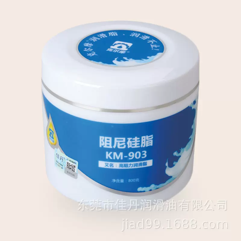 KM-903克尔摩阻尼硅脂 高阻力润滑脂缓冲减震降噪润滑脂800克/罐