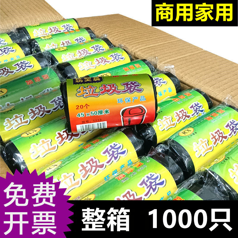 ゴミ袋の家庭用の厚い寮のホテルの飲食の大きい小さいサイズの黒色の小さい巻きの1箱の卸売り|undefined