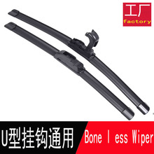 特价通用无骨一代雨刷器 U型通用汽车雨刮片三轮车电动车刮水条