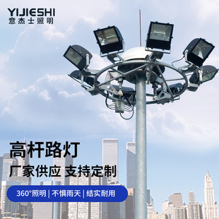 8M12M15M20M with lifting lighting high pole lights manufacturers supply outdoor square stadium Port stadium lights