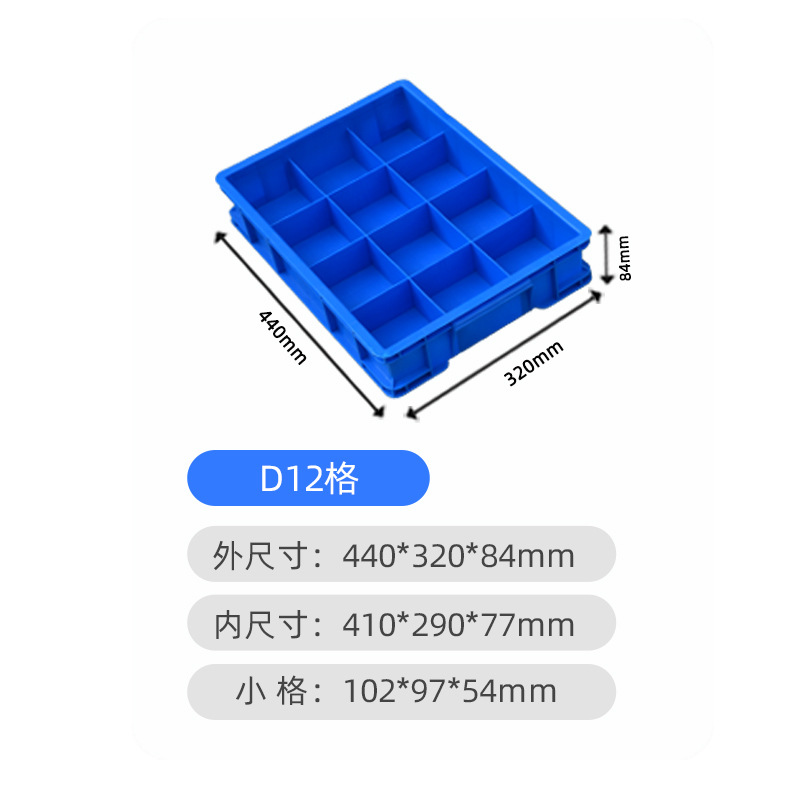 No. 16/D12 외부 440*320*84