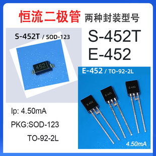 S-452T E-452 Constant Current Diode Component Clip-Off Current 4.50Ma Two Packages to Choose from 10 Free Shipping