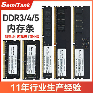 о̩��4g�ȴ�ddr4̨ʽ�C8g�Pӛ��ddr3�ȴ�32g ddr5��X�ȴ�l16gb