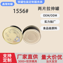 马口铁罐猪油罐空铁罐瓜子罐花生罐南瓜籽罐两片拉伸罐定 制1556#